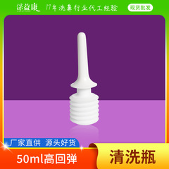 卸売り婦人用洗浄ペットボトル50ml高反発圧縮瓶3穴出水頭子pe膣洗浄瓶