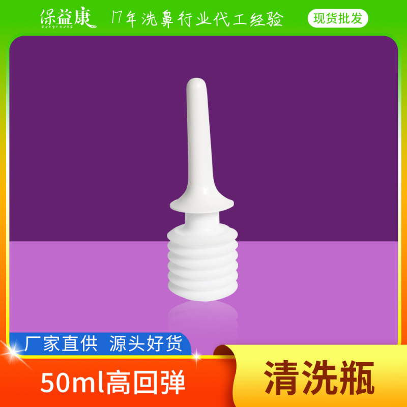 卸売り婦人用洗浄ペットボトル50ml高反発圧縮瓶3穴出水頭子pe膣洗浄瓶|undefined