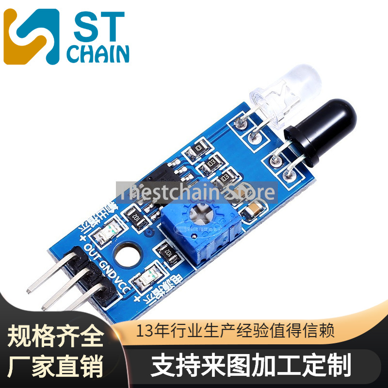 红外壁障模块/避障小车避障传感器/黑白线识别 距离可调 光电开关|ru