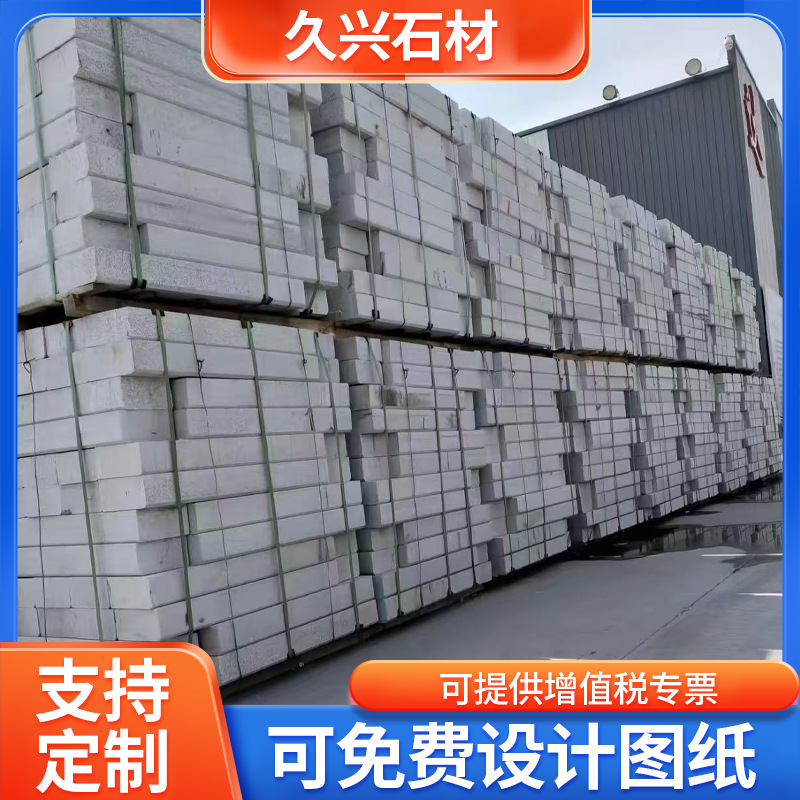 花岗岩石材定制批发芝麻白灰荔枝面广场平侧路沿石园林铺地火烧板