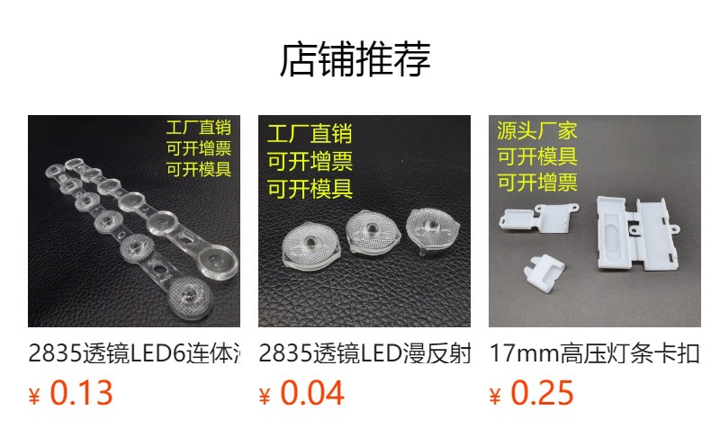 预览状态下无法点击,发布后,可点击跳转到对应的商品页面