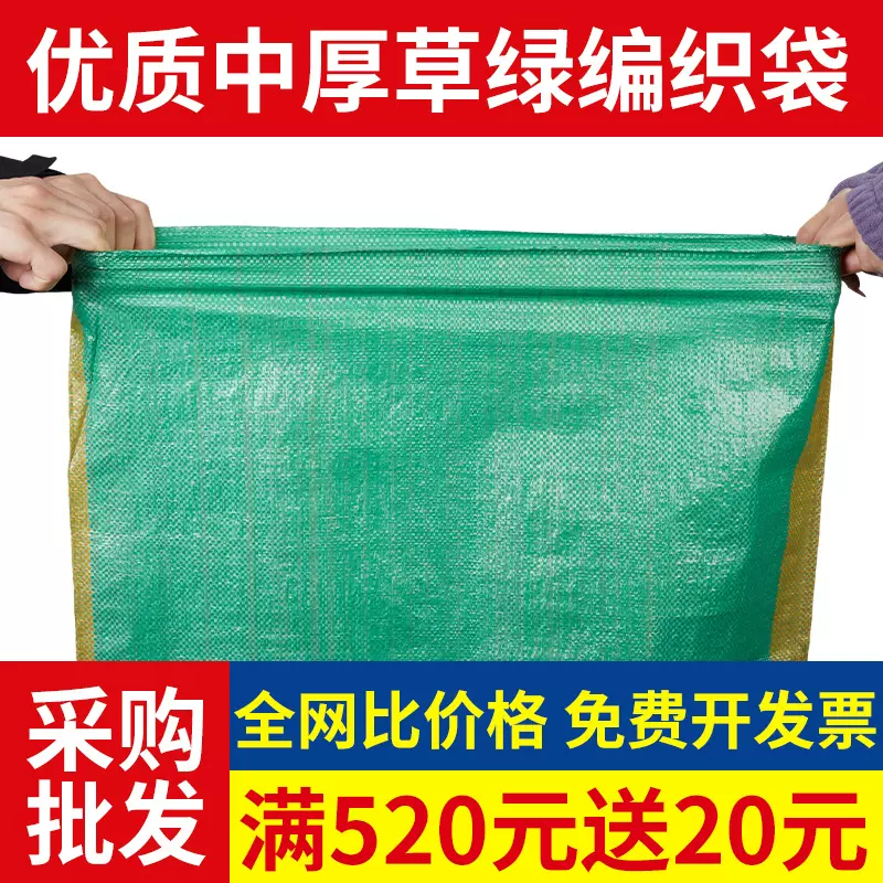 编织袋批发大号蛇皮袋加厚快递袋麻袋装修建筑垃圾袋子批发蛇皮袋