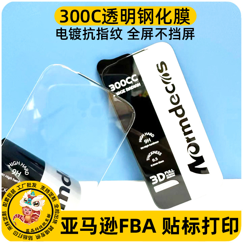 Suitable for Apple 17Pro Edgeless 300C Large Arc Fully Transparent Tempered Film 16Promax 15 14 Electroplating Hd