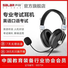 源头工厂电音D9000中考英语口语听说考试耳机人机对话学习耳麦