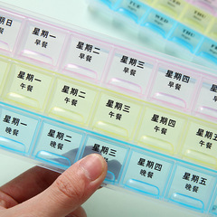 透明一周药盒28格药盒7天4排药品分装盒饰品收纳盒3排21格小药盒