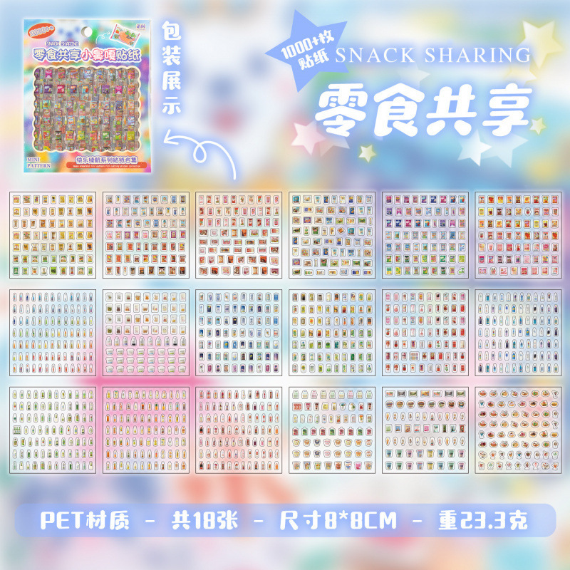语闲pet迷你图案小鼻嘎切膜贴纸合集 快乐续航 diy装饰美甲贴手帐|undefined
