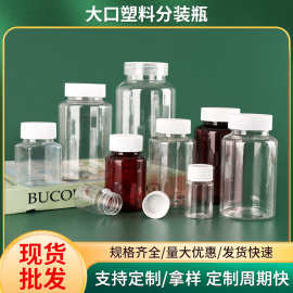 现货30ml毫升拼豆瓶大口透明塑料瓶胶囊分装瓶pet小药瓶食品级