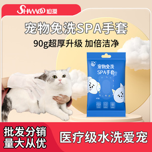 Pet President Disposable Gloves for Cats and Dogs Cleaning and Dry Cleaning Gloves Disposable Wet Wipes for Feet and Butts Bathing