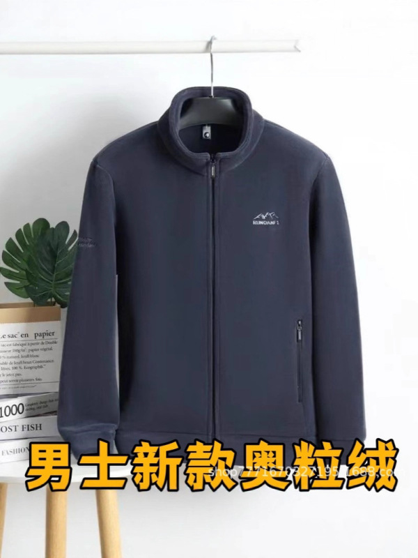 摇粒绒男加厚奥粒绒外套上衣夹克卫衣运动户外休闲抓绒衣立领保暖|undefined