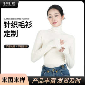 厂家直销【贴肤穿】精纺半高领修身羊毛衫秋冬薄款针织打底衫定制