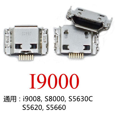 适用Sam i9000/i9008/s8000/s5630c/s5620/s5660单尾插接口