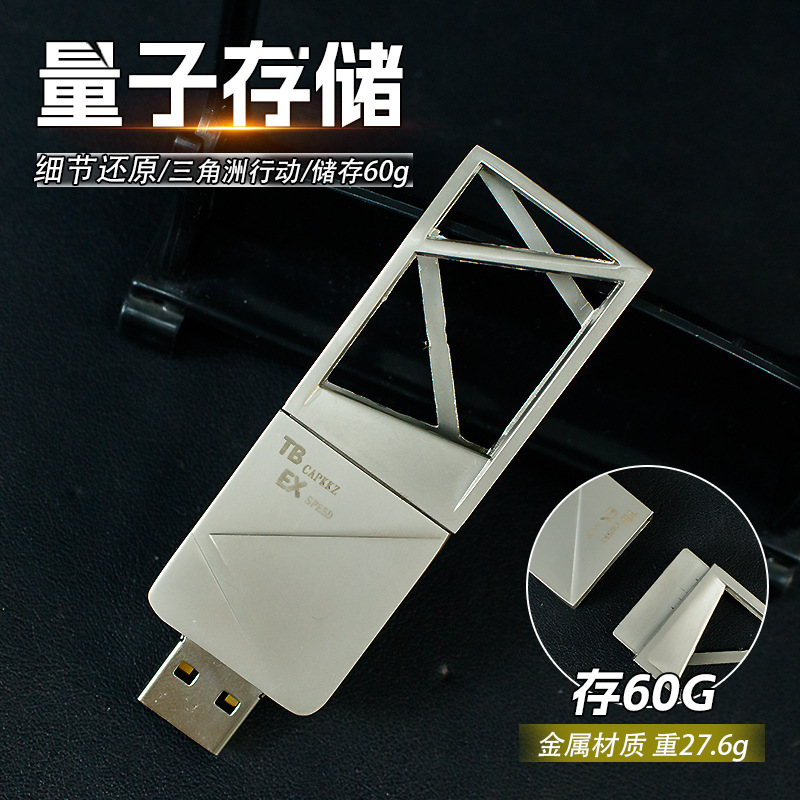 游戏周边武器模型量子存储60GB游戏周边礼品收藏便携式优盘|undefined