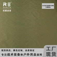 戎盛工厂现货军绿色420D尼龙加密尼龙牛津布防水PU布料箱包里料