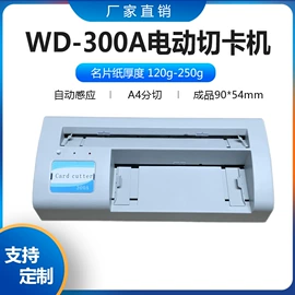 其他印后加工;切纸机;覆膜机
