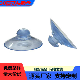 30mm���P�̶���͸������С���P�ɴu���ڒ��h��܇�d�V����֧��Ģ��