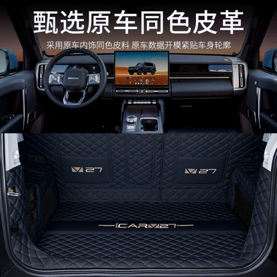 mat iCAR V27 trunk, Trunk Mat