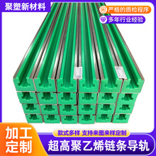 超高分子量聚乙烯链条导轨链槽 滚子链导向件输送线K型聚乙烯导轨