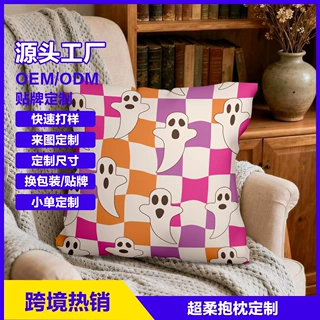 定制跨境数码印花抱枕短毛绒逗趣万圣节枕套车载家居沙发靠枕枕套