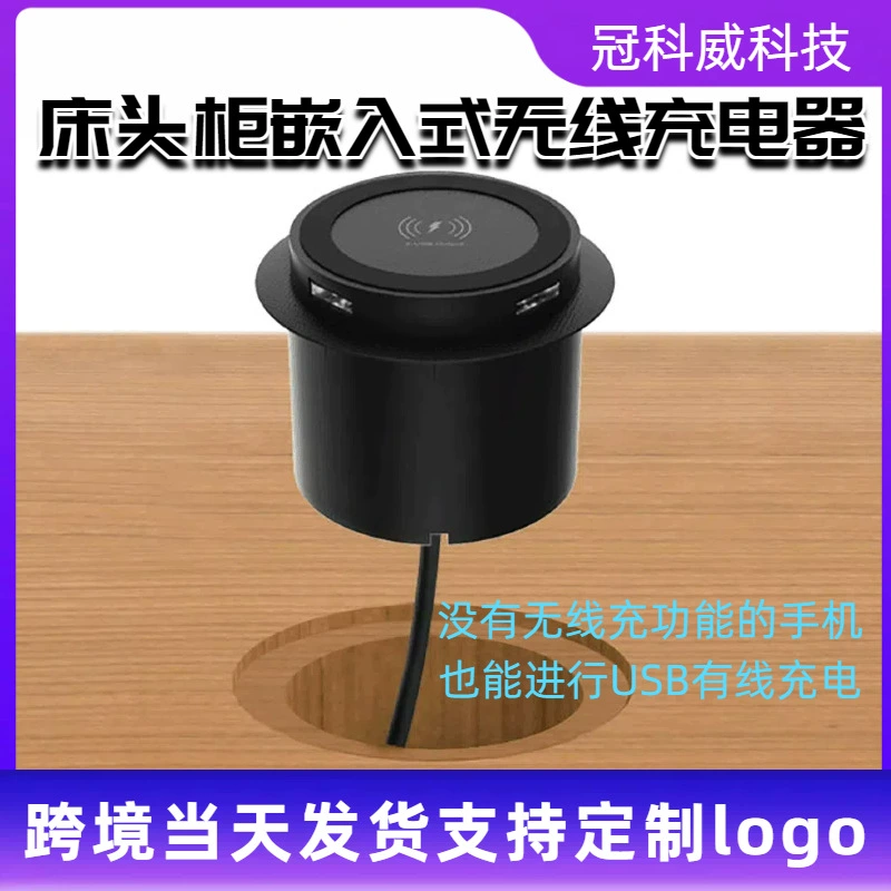 Встроенный модуль беспроводной зарядки для мебели, USB-порты, совместимо с адаптерами US/EU