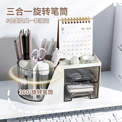 旋转笔筒收纳盒轻奢高级感学生桌面多功能大容量
