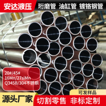 珩磨管油缸管液压油缸管绗磨管国家标准活塞杆供应商空心光轴厂家