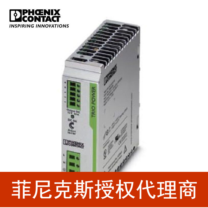 代理菲尼克斯电源 TRIO-PS/1AC/12DC/10-2866488