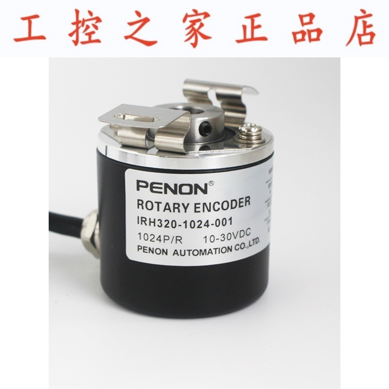 PENON旋转编码器IRH320-1000-1024-001-005-203质保一年