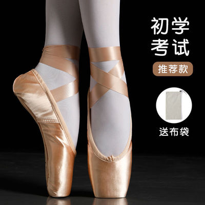 Ballet Pointe shoes beginner indoor Dedicated children major a juvenile girl adult Practice show Dancing shoes