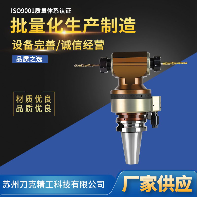 厂家现货供应刀克BT40-ER25-2XBT50HSK63AHSK100A直角双头侧铣头
