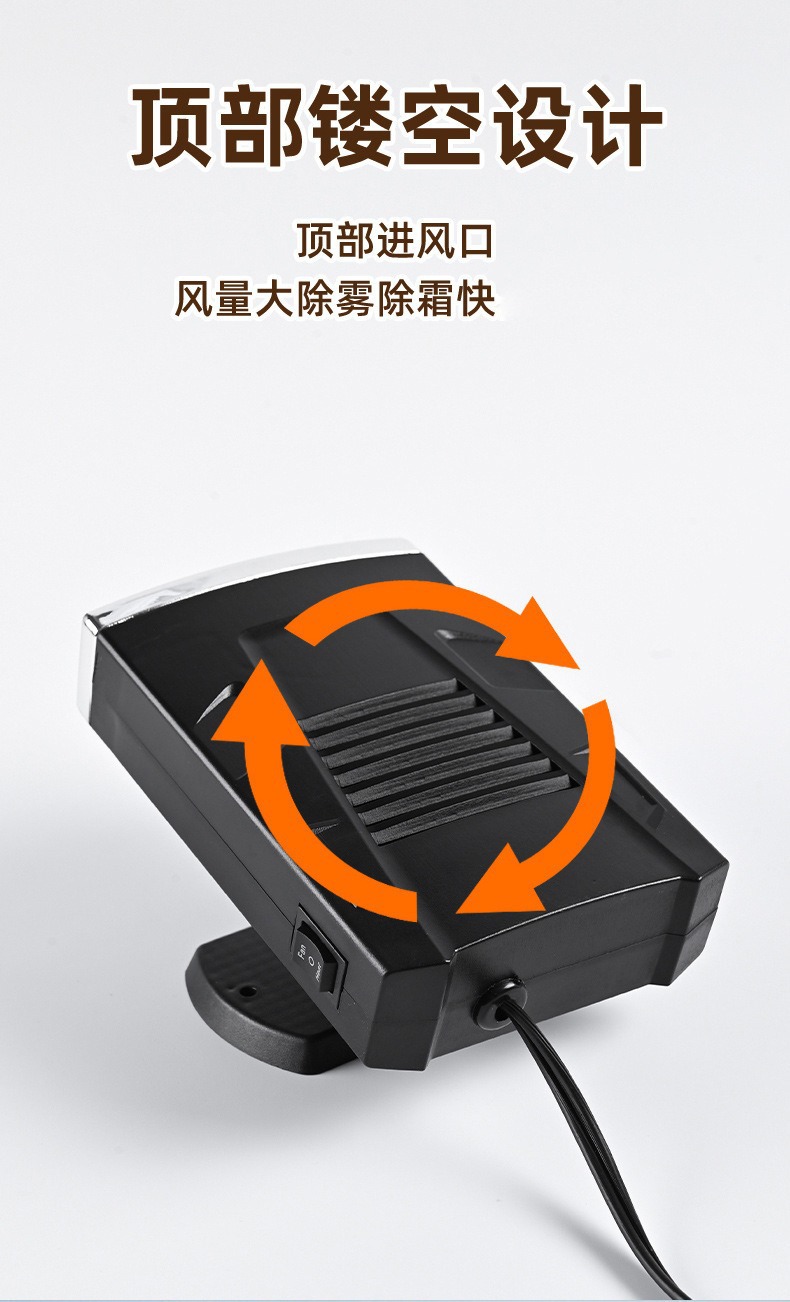 High-power portable car heater for winter, used to defog the car windshield