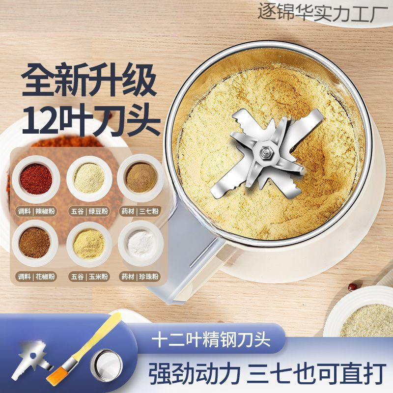 破碎打碎磨粉机药材打粉碎机超细研磨家用小型电动干磨机多功能|undefined