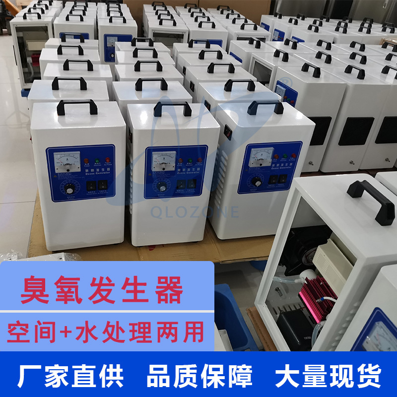 Small Ozone Generator Water Treatment Space Purifier Commercial Formaldehyde Removal Pure Water Disinfection Machine Household Cleaning Small Ozone Generator Water Treatment Space Purifier Commercial Formaldehyde Removal Pure Water Disinfection Machine Household Cleaning
