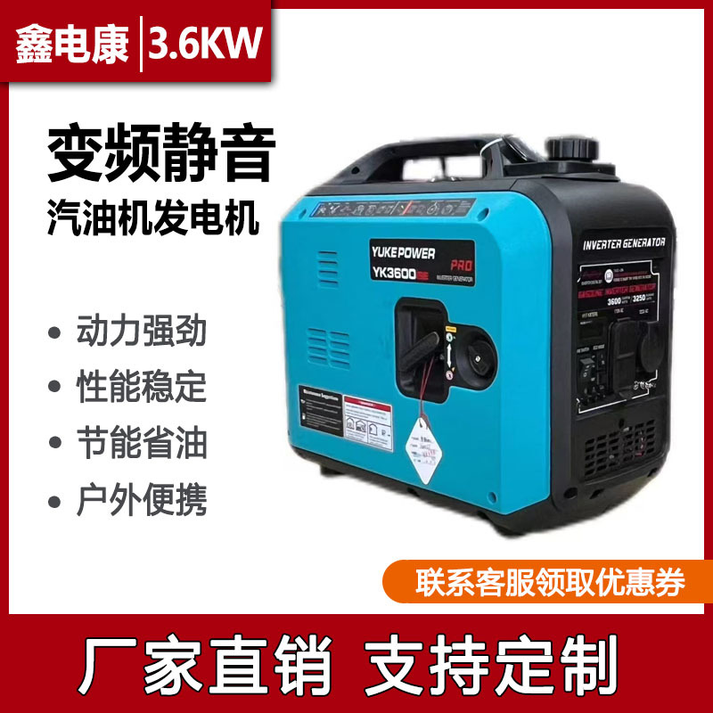 2.3KW汽油变频发电机便携式110V/220V双电压低噪音小型汽油发电机
