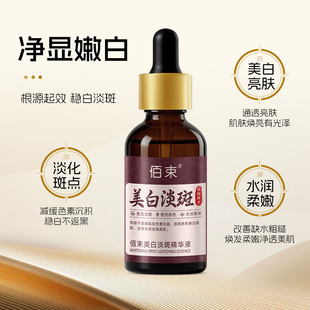 �������׵��߾��AҺ�����wɫ�������c���ư����aˮ�̝����AҺ30ml