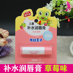 Frog Prince Fruit Flavor Children's Hydrating and Nourishing Lip Balm 4g Baby Strawberry Flavor Moisturizing Lip Balm