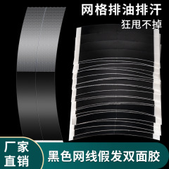 Imported false hair glue double-sided red adhesive high-tack false hair tape lace headband waterproof sweat-proof biological glue