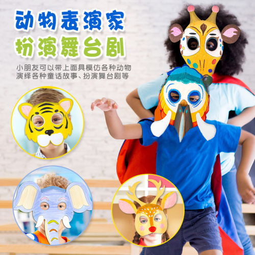 Children's Colorful Ox Year Kindergarten Blank Cartoon Animal Mask for Boys and Girls Dance Party Performer Face Paint