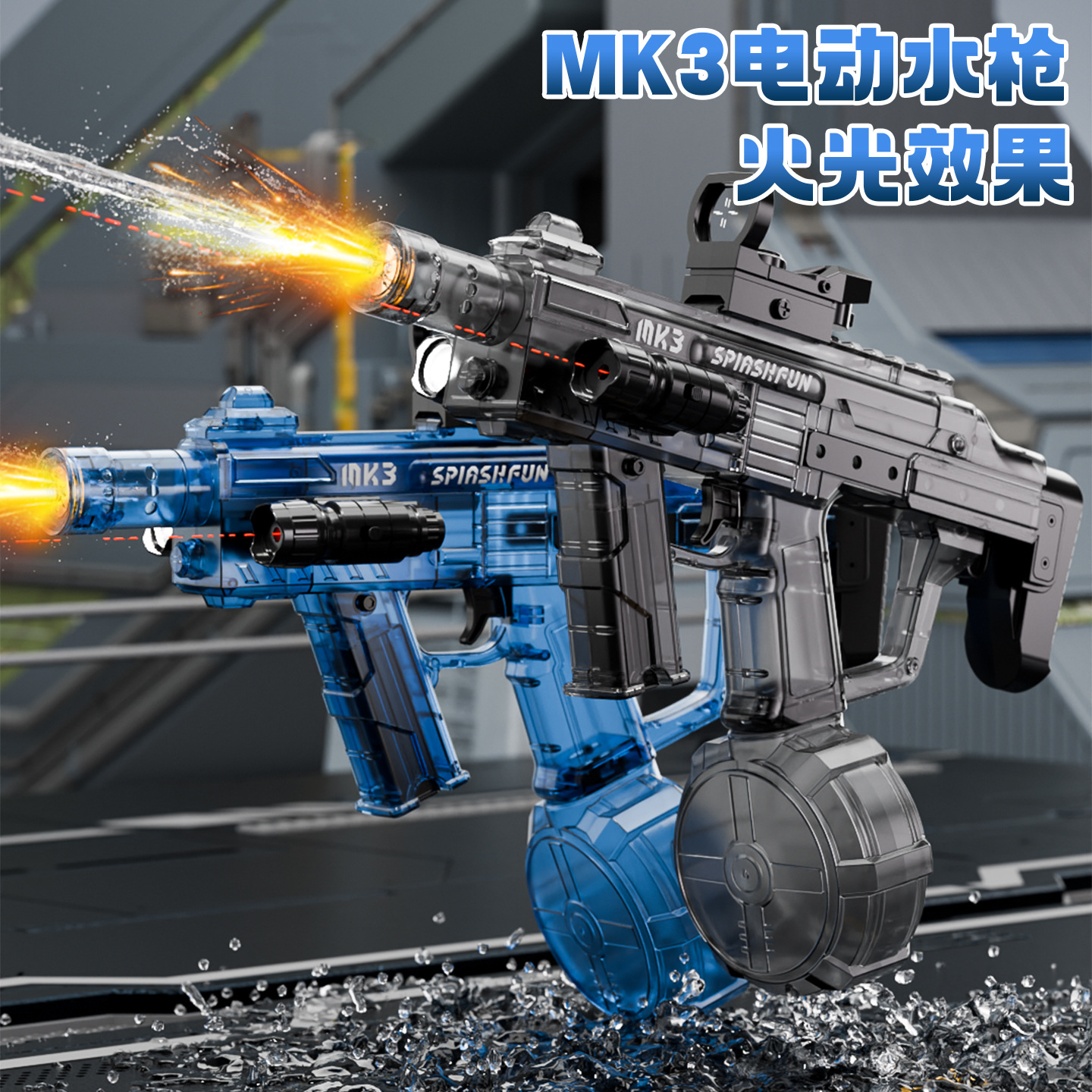 2025 nuevo Fire Dance MK3 pistola de agua de efecto especial de chorro de fuego eléctrico continuo pistola de agua de alta presión de gran capacidad