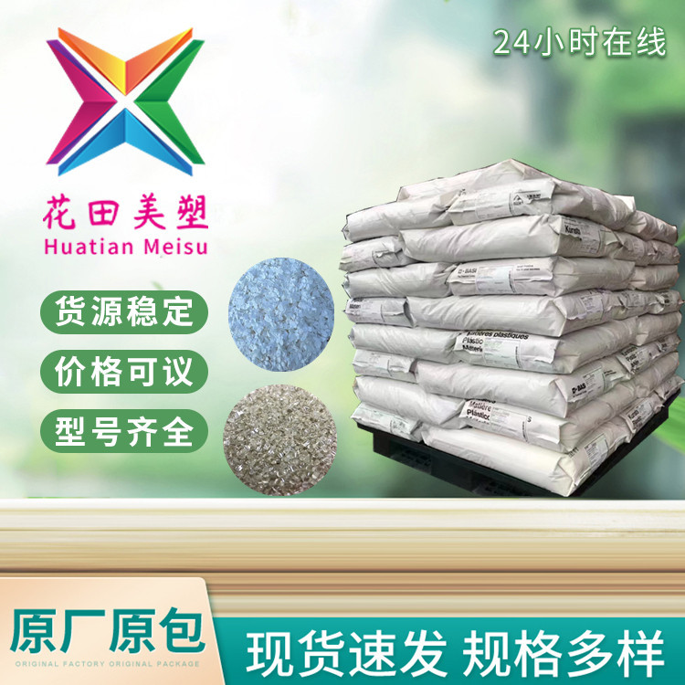 PES  德国巴斯夫E2020PSR耐热耐化学 电子 机械 汽车医疗航空应用