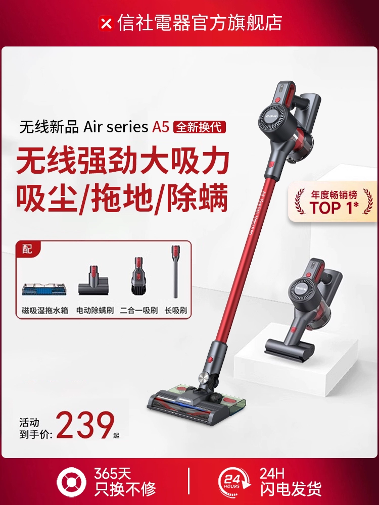 包邮信社无线吸尘器家用大吸力强力手持小型轻量猫毛拖地一体机除