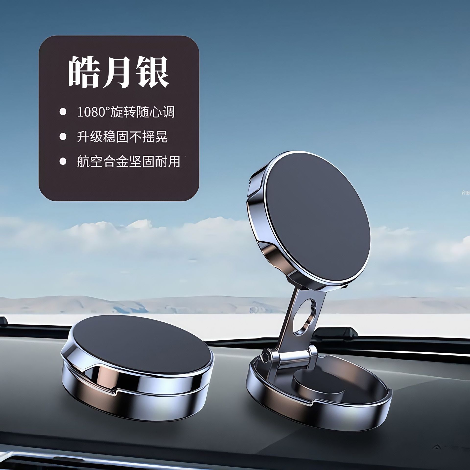 Transfronterizo 720 ° giratorio de absorción magnética montado en automóvil soporte de teléfono móvil plegable de alta gama tablero de instrumentos magnético fuerte marco de navegación de automóvil