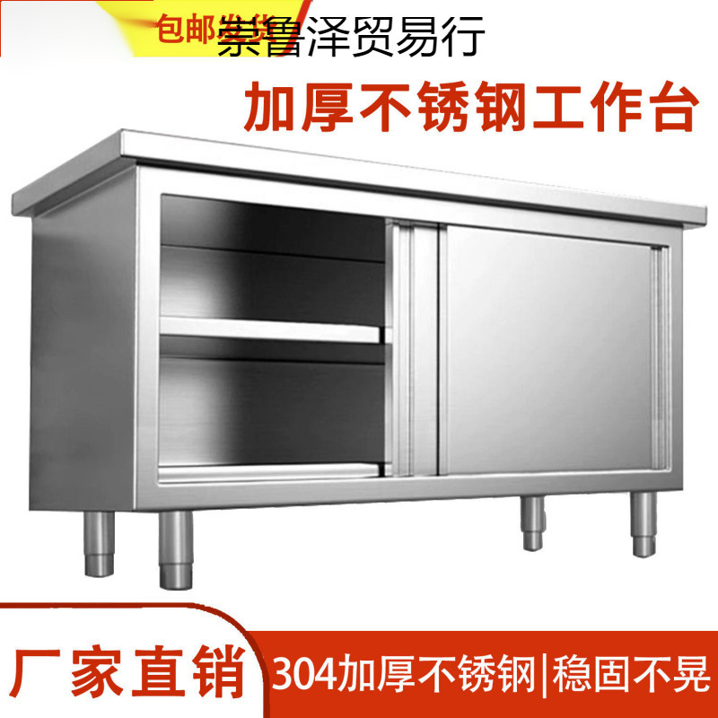 304不锈钢工作台厨房橱柜商用餐饮店桌子家用作台加厚不锈钢面