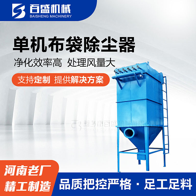 木工用脉冲袋式除尘器单机布袋除粉尘收尘器除尘设备厂家