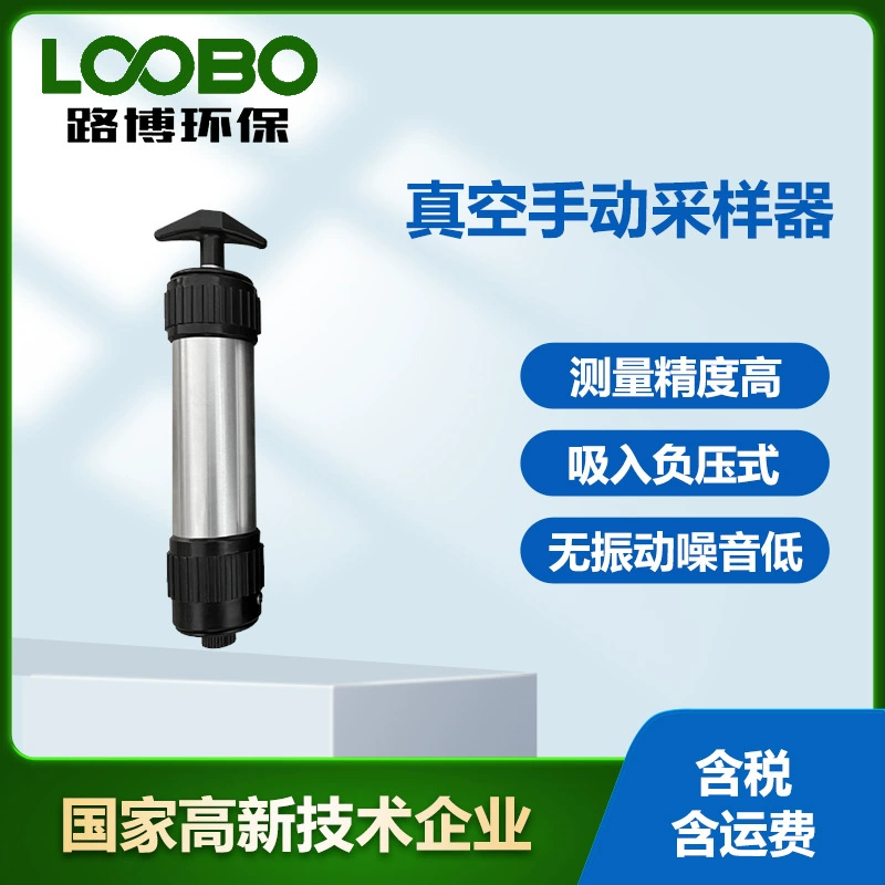 吸入负压式气体采样器 手动式真空气体采样泵 便携式气体检测管