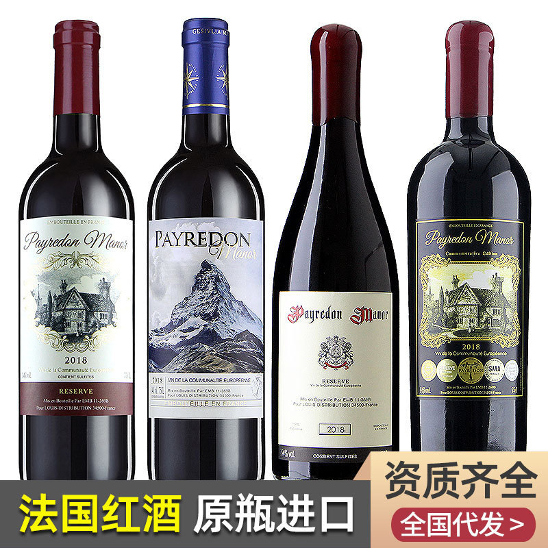Peyton Manor French Original Imported Red Wine Gift Box Dry Red Wine Assorted Mixed Batch Aoc Gift Box Peyton Manor French Original Imported Red Wine Gift Box Dry Red Wine Assorted Mixed Batch Aoc Gift Box