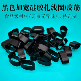 加宽黑色硅胶线束圈高弹力硅胶皮套拉扯不断硅胶扎线圈保护套