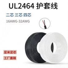 UL2464�Դ��2о����PVC�^���o�׾���о��Ӿ���Ӿ��������Դ��