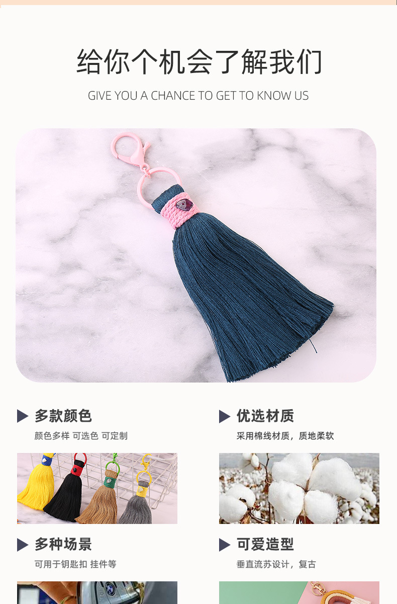 流苏钥匙扣_05.jpg