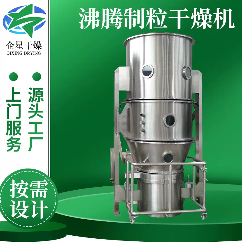 食品发酵粉沸腾制粒机 复合肥流化床造粒机 蛋白酶沸腾制粒干燥机