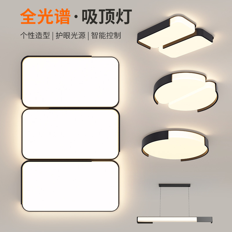 Lámpara de sala de estar, atmósfera simple, moderna, luz principal creativa, 2025, nueva lámpara de techo, paquete de iluminación de Guangdong Zhongshan para toda la casa